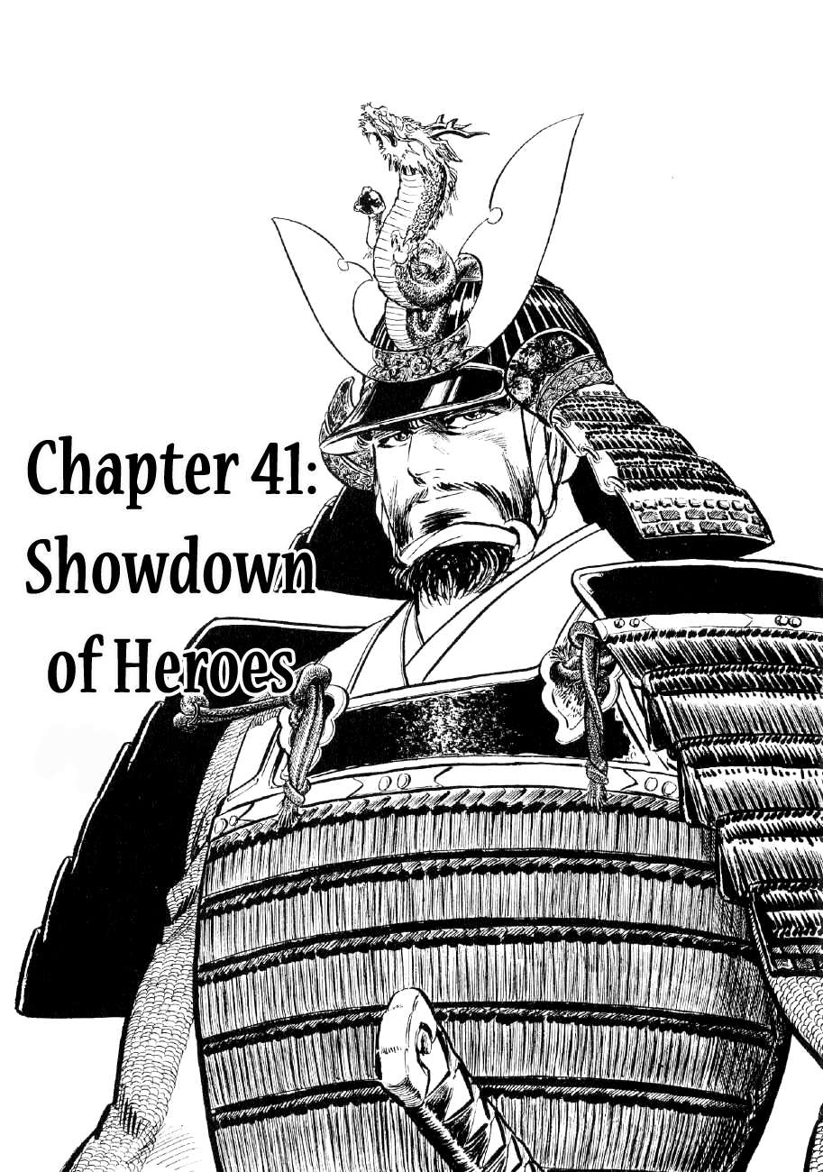Yume Maboroshi no Gotoku - chapter 113 - #1