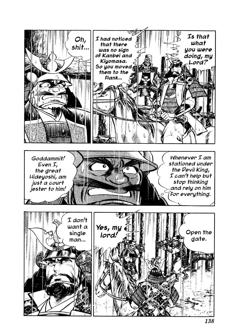 Yume Maboroshi no Gotoku - chapter 114 - #6