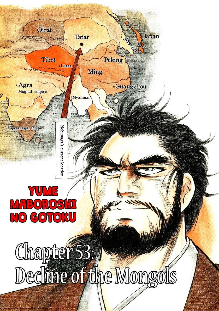Yume Maboroshi no Gotoku - chapter 125 - #3