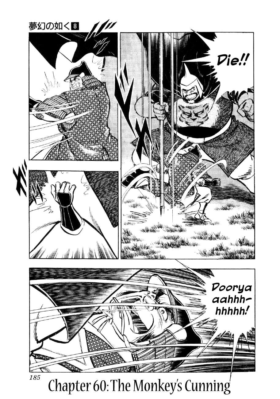 Yume Maboroshi no Gotoku - chapter 132 - #1