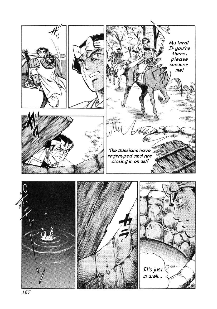 Yume Maboroshi no Gotoku - chapter 139 - #6