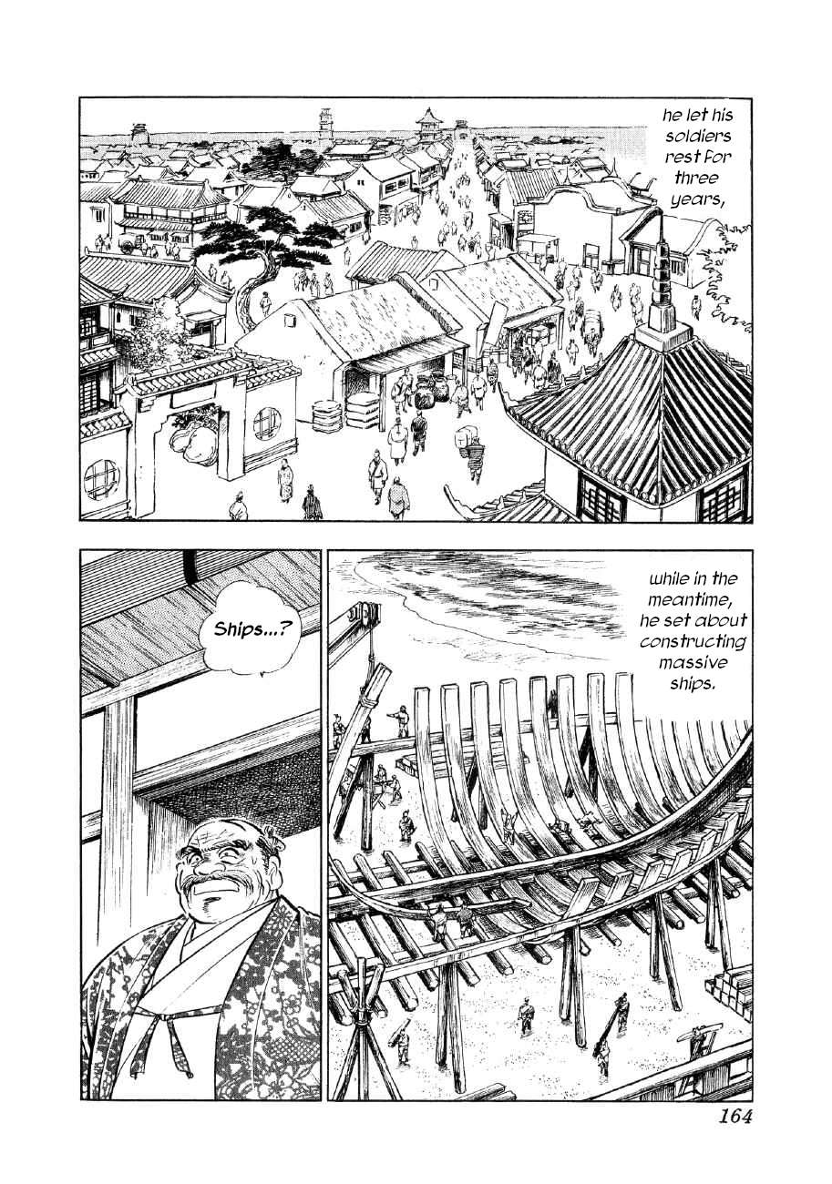 Yume Maboroshi no Gotoku - chapter 147 - #5