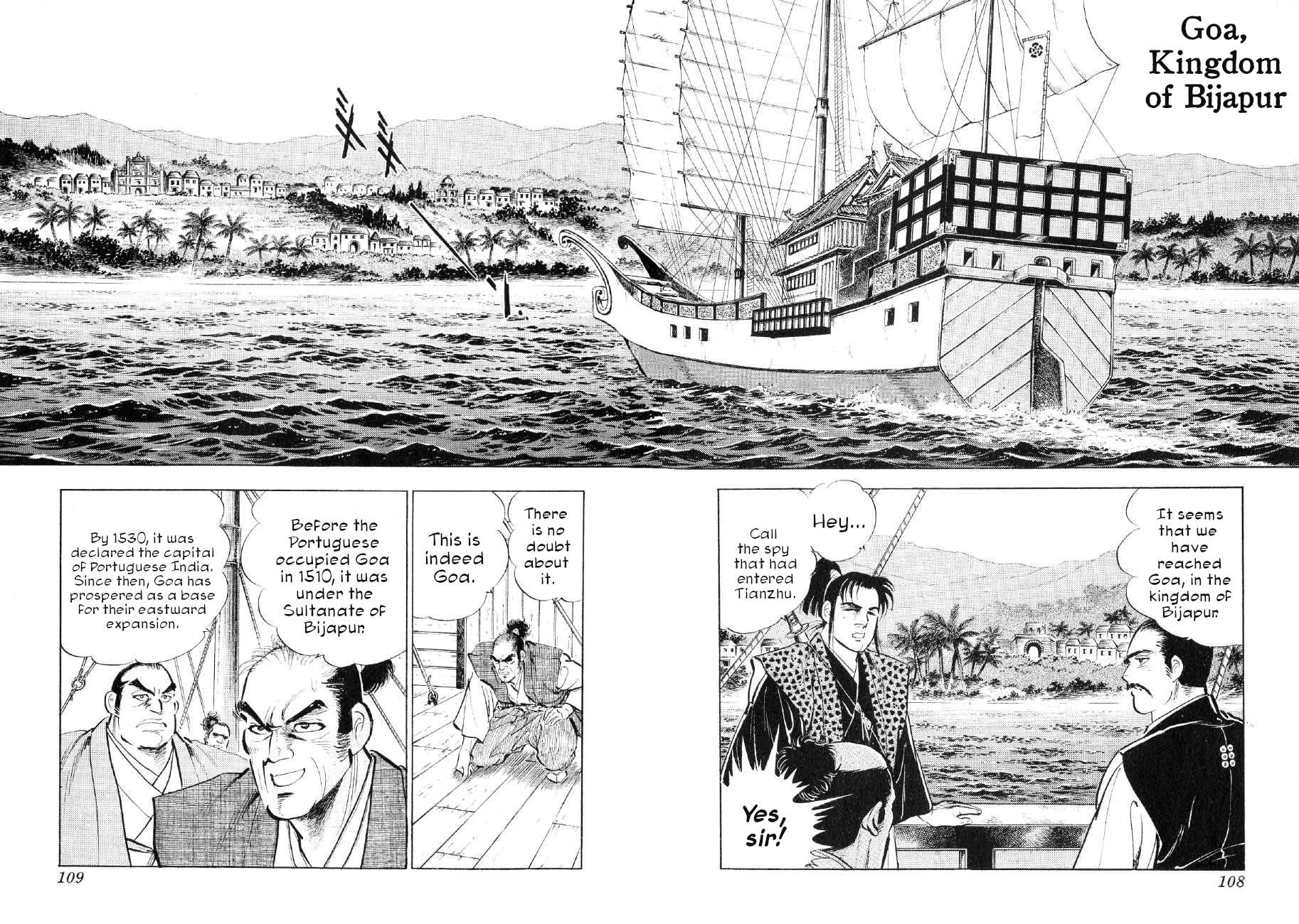 Yume Maboroshi no Gotoku - chapter 153 - #2