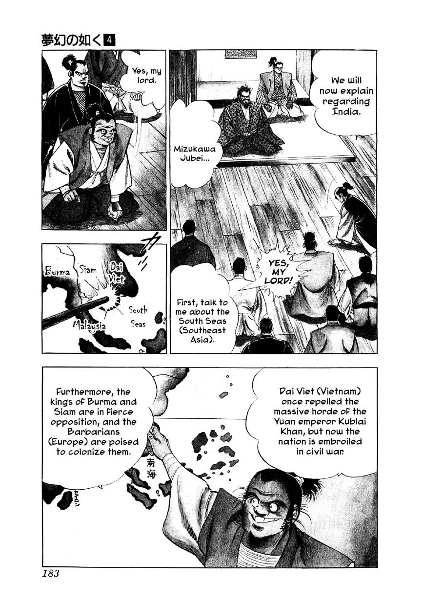 Yume Maboroshi no Gotoku - chapter 28 - #5