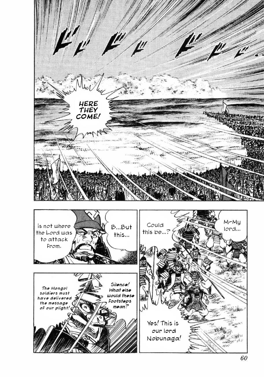 Yume Maboroshi no Gotoku - chapter 63 - #6