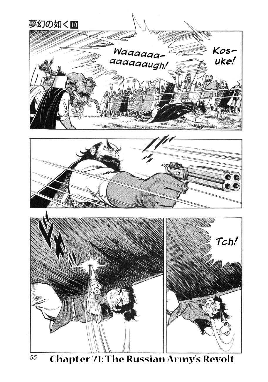 Yume Maboroshi no Gotoku - chapter 71 - #1