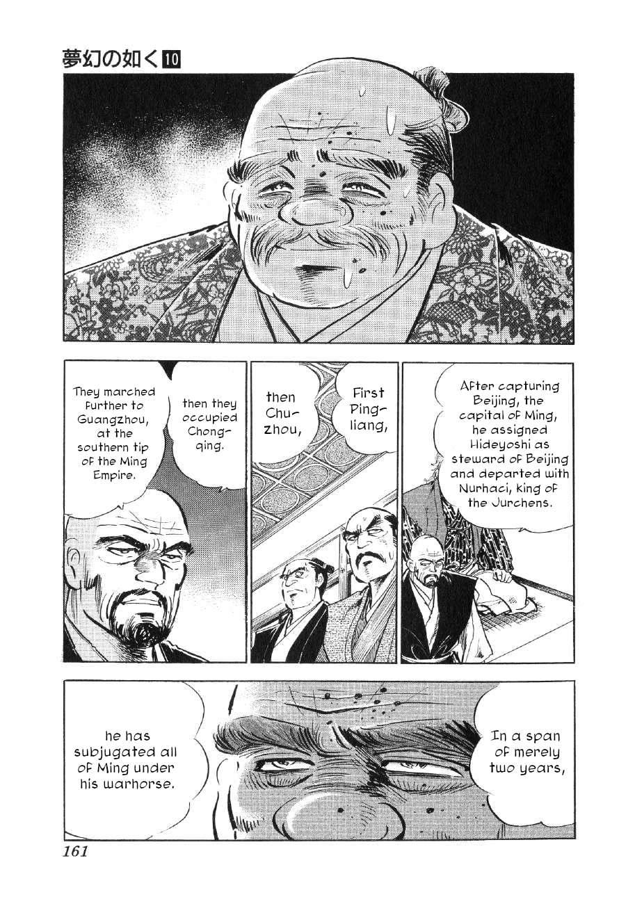 Yume Maboroshi no Gotoku - chapter 75 - #3