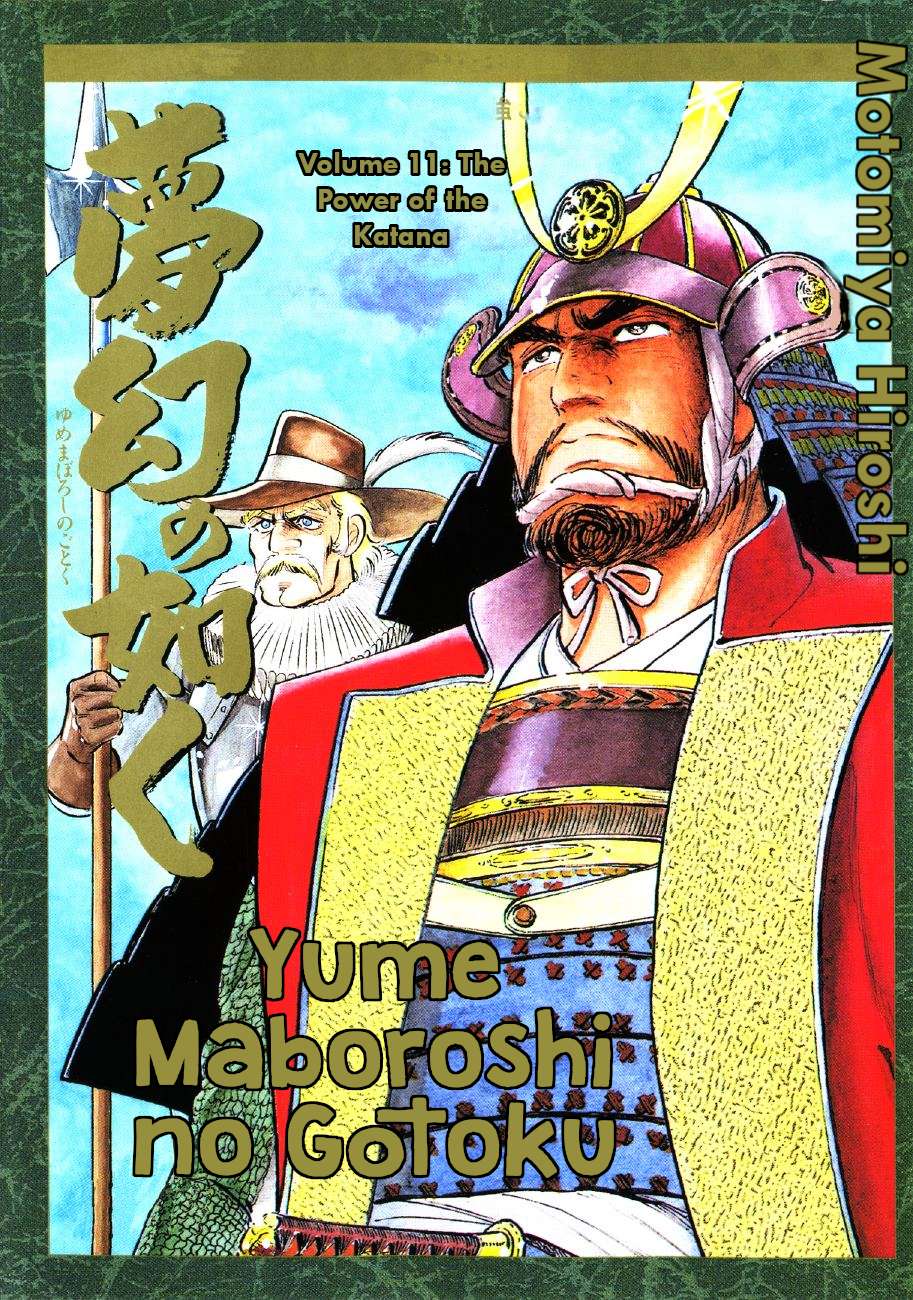 Yume Maboroshi no Gotoku - chapter 77 - #1