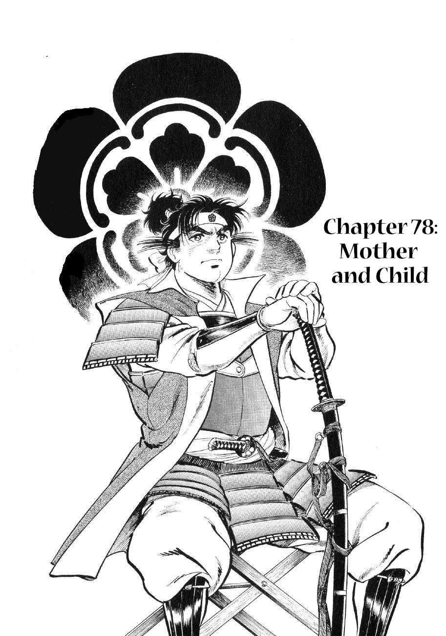 Yume Maboroshi no Gotoku - chapter 78 - #1