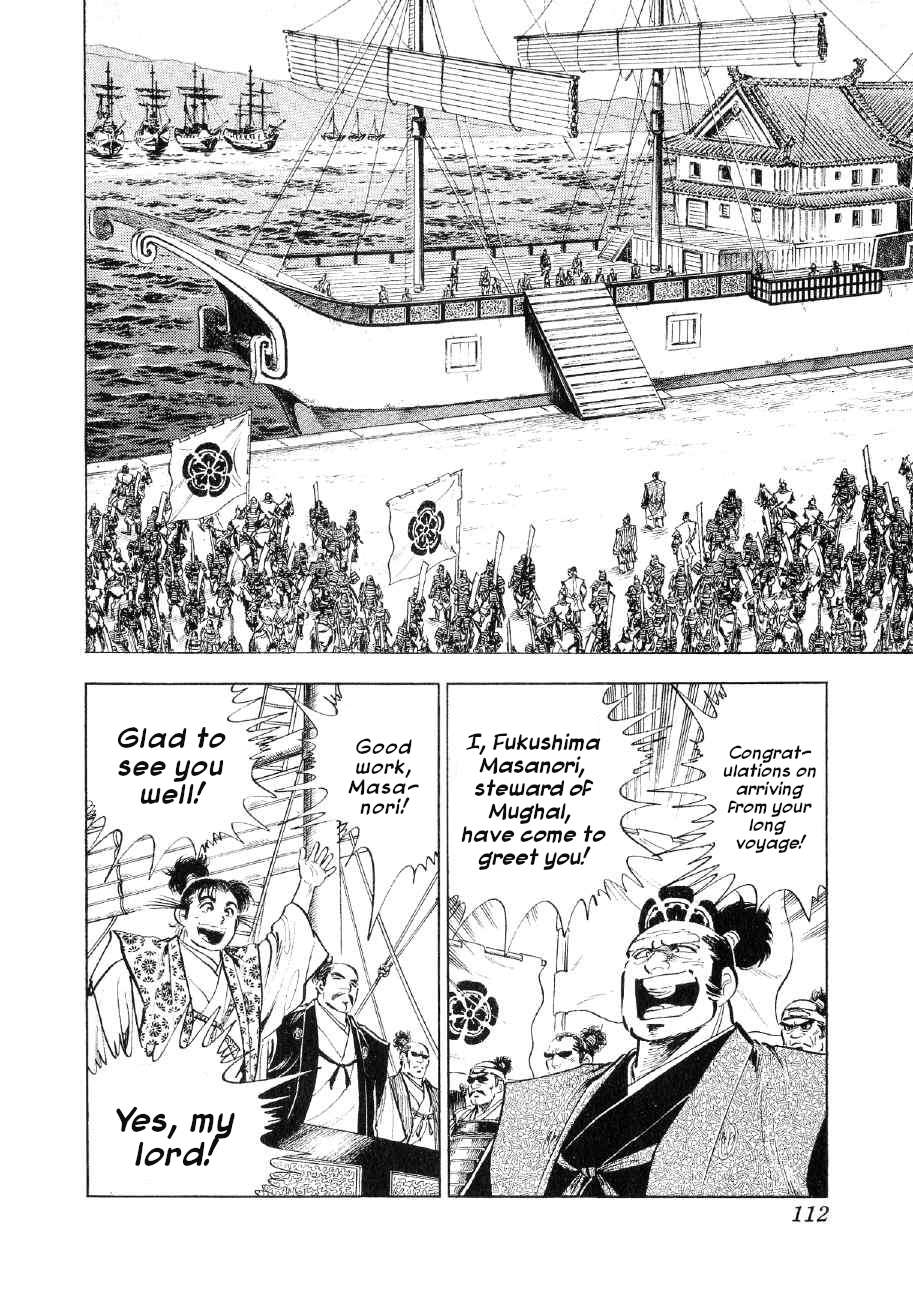 Yume Maboroshi no Gotoku - chapter 81 - #5