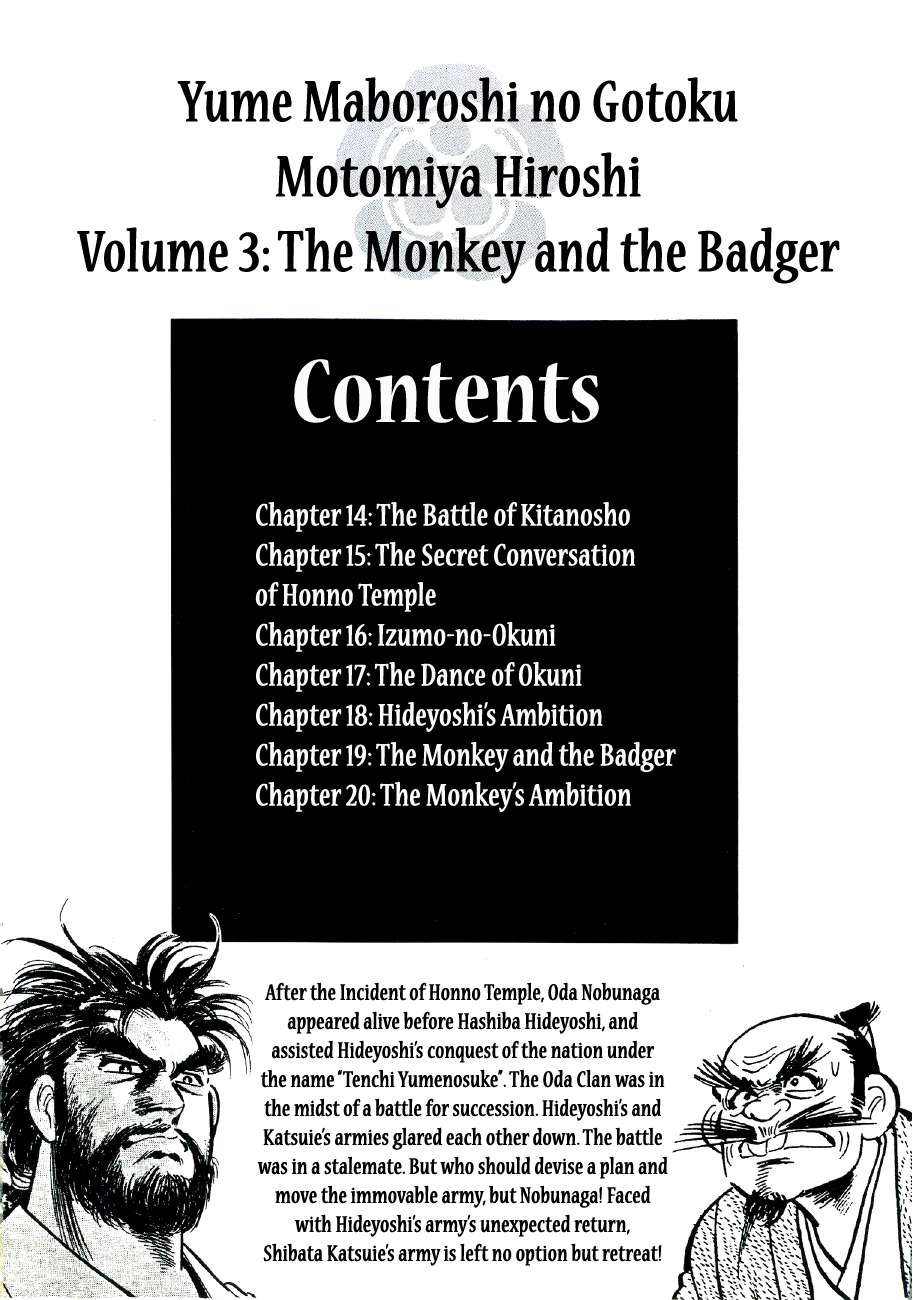 Yume Maboroshi no Gotoku - chapter 86 - #2