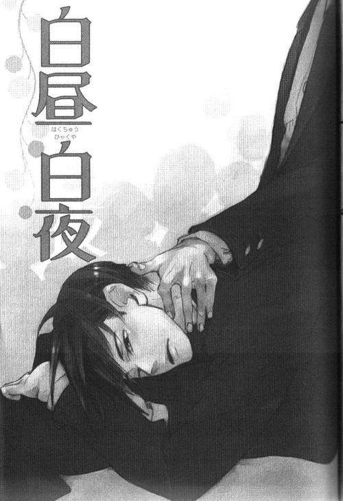 Yume Miru Seiza - chapter 2 - #1
