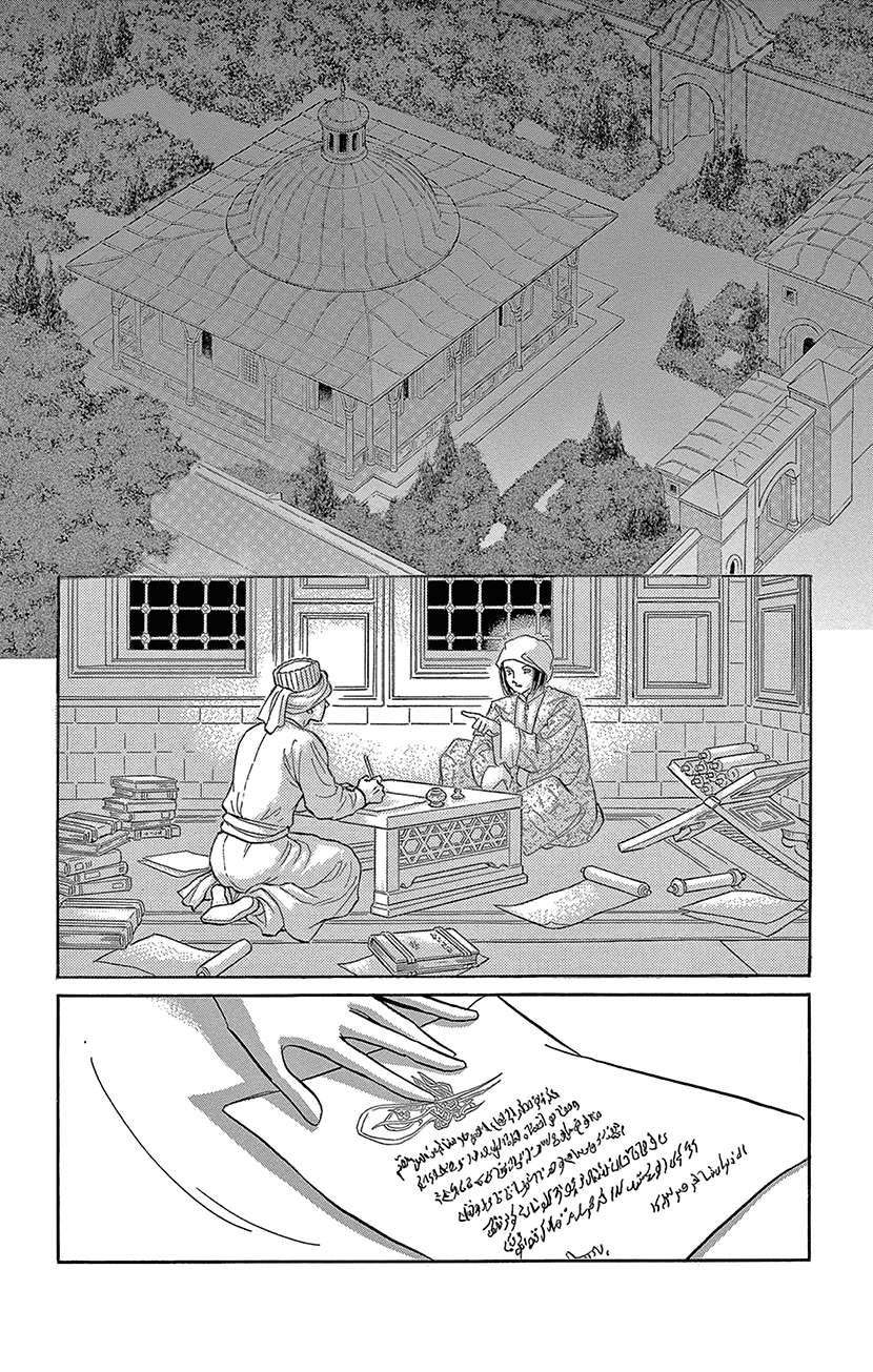 Yume no Shizuku, Ougon no Torikago - chapter 71 - #4