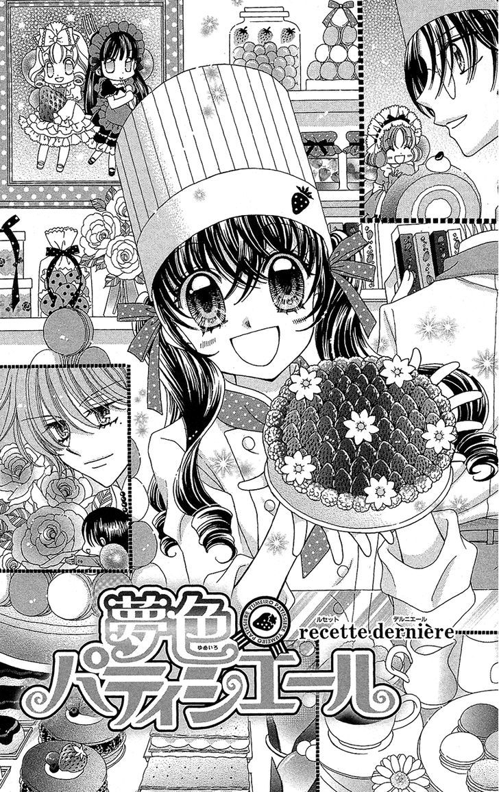 Yumeiro Patissiere - chapter 34 - #1