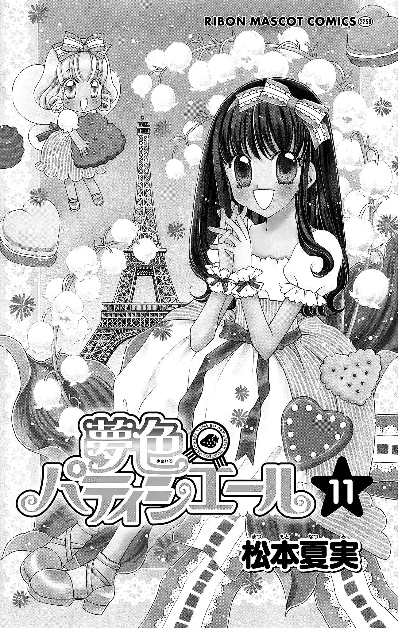 Yumeiro Patissiere - chapter 36 - #5