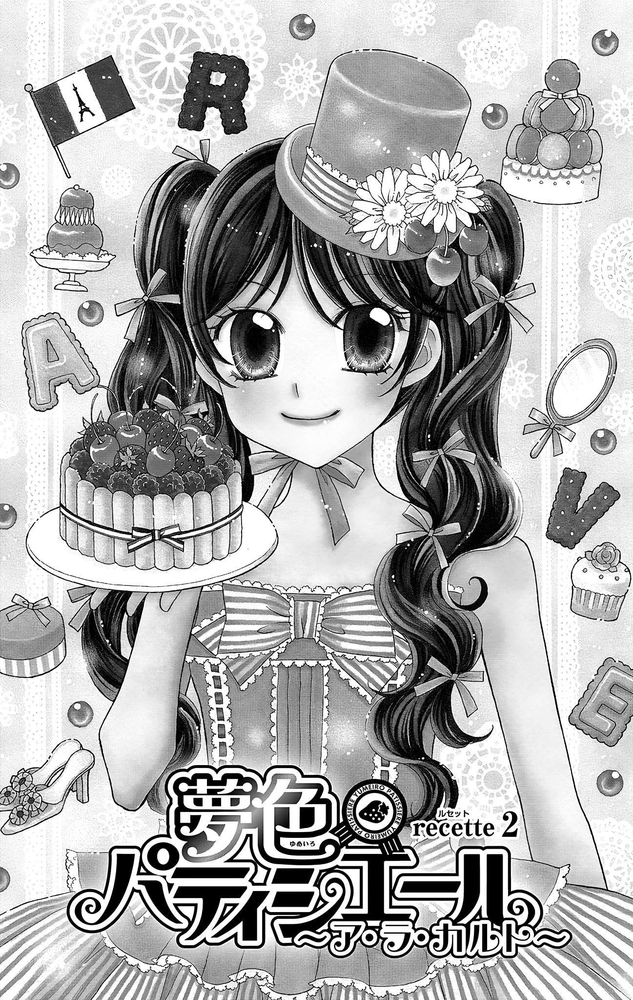 Yumeiro Patissiere - chapter 37 - #2