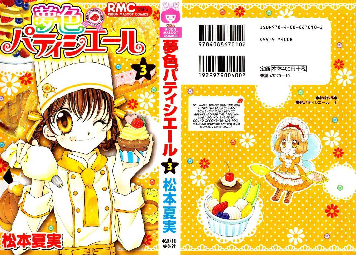 Yumeiro Patissiere - chapter 8 - #1
