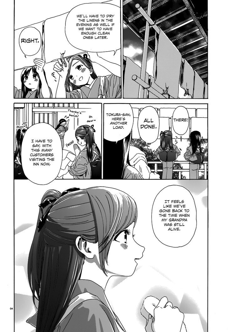 Yumekuri - chapter 32 - #6