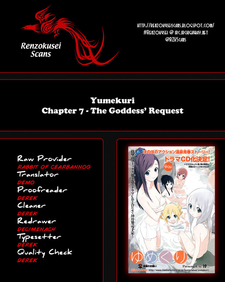 Yumekuri - chapter 7 - #1