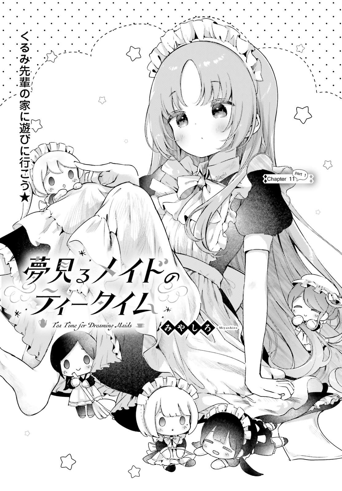 Yumemiru Maid no Tea Time - chapter 11.1 - #1