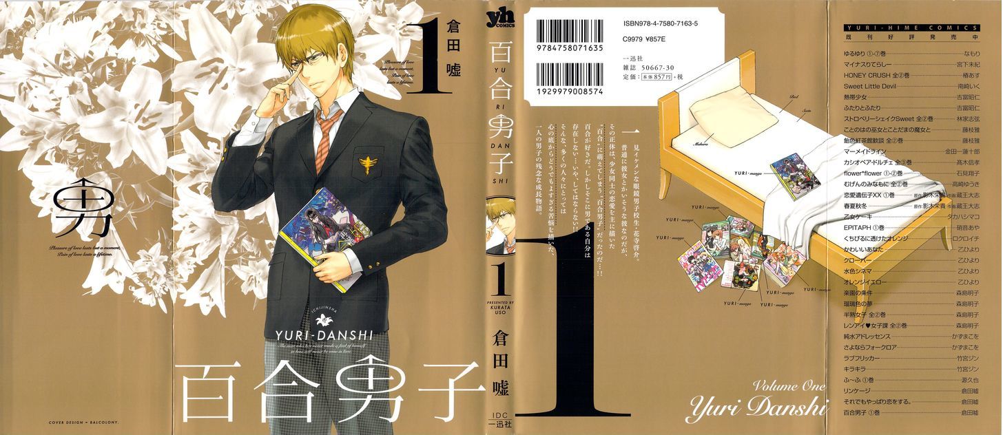 Yuri Danshi - chapter 1 - #1