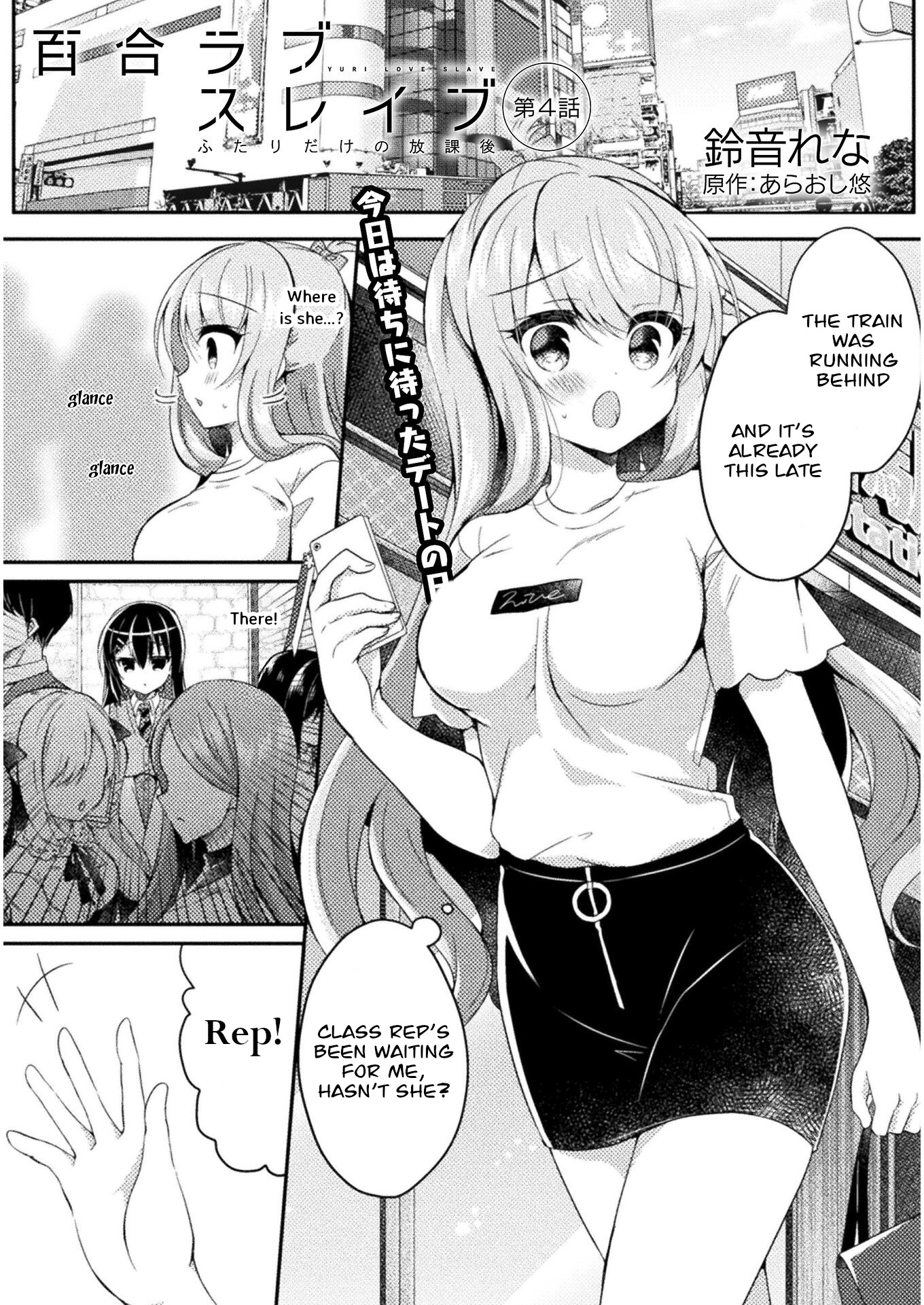 Yuri Love Slave - chapter 4 - #3