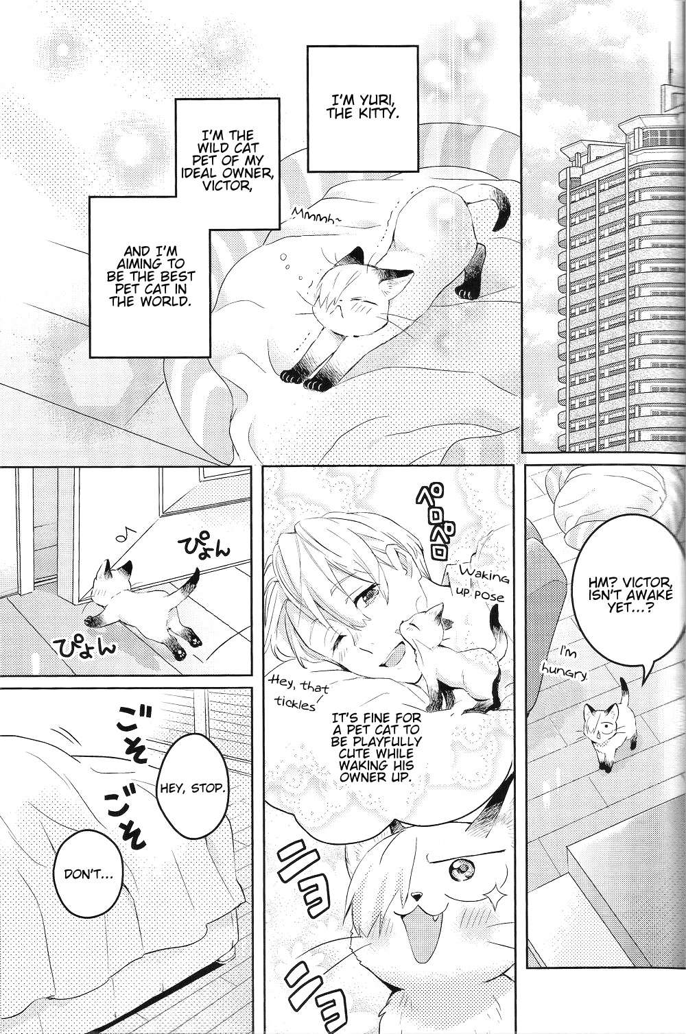 Yuri!!! on Ice - We Are Cats (Doujinshi) - chapter 2 - #4