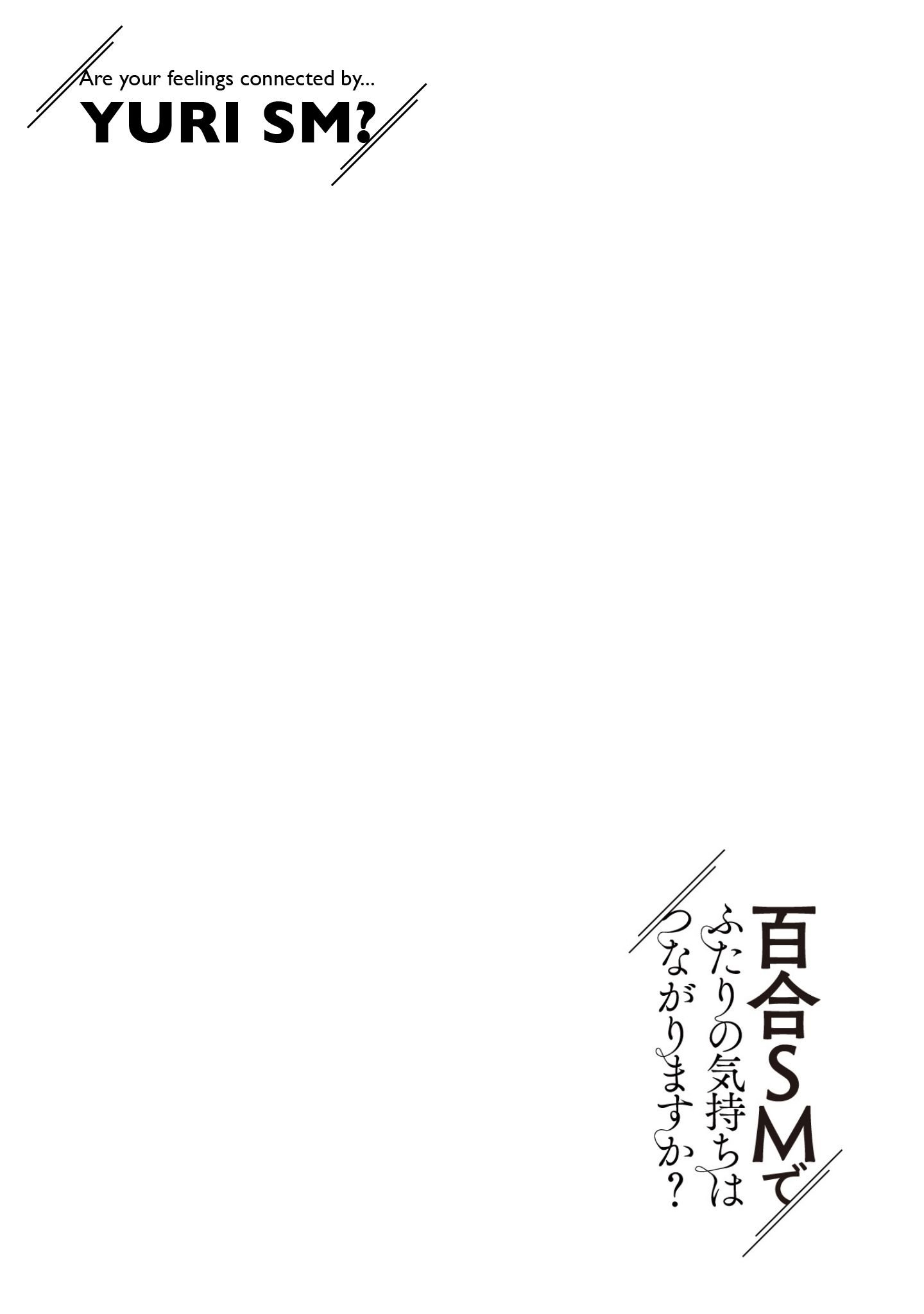 Yuri SM de Futari no Kimochi wa Tsunagarimasu ka? - chapter 1.1 - #2