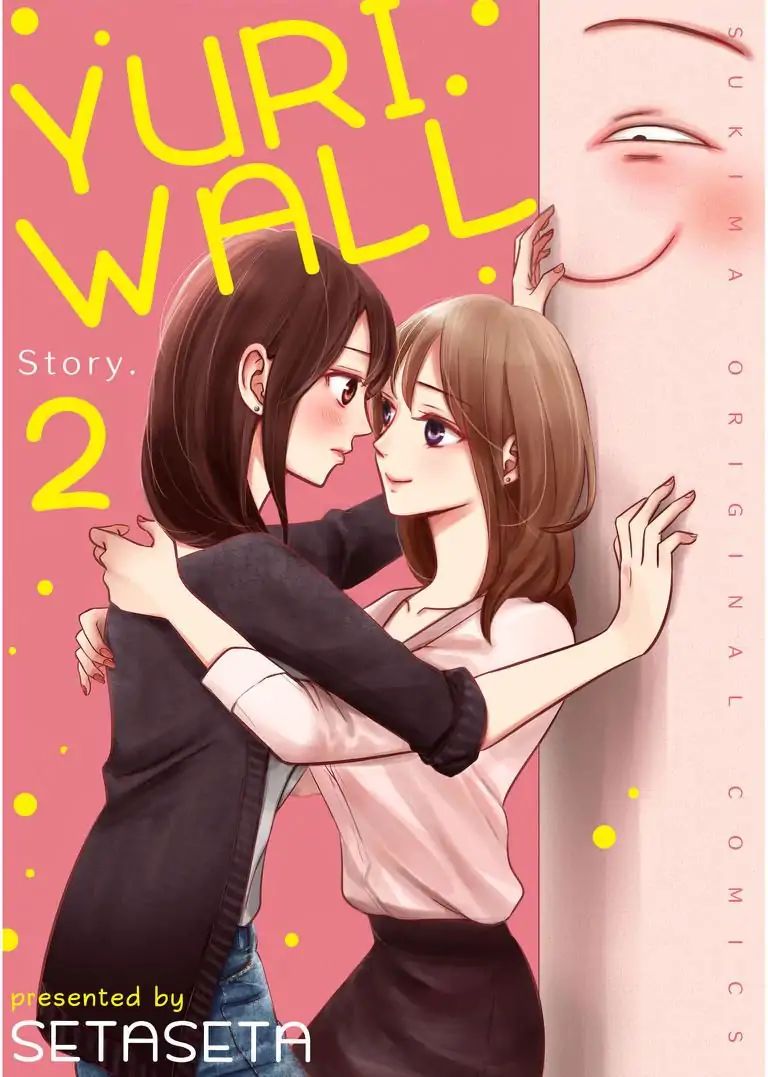 Yuri Wall - chapter 2 - #1
