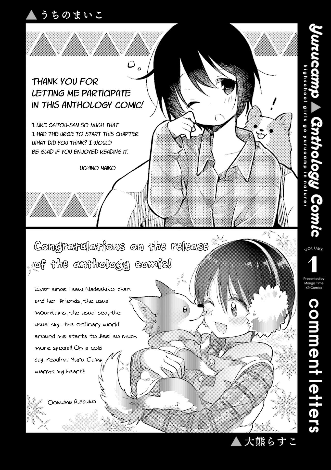 Yuru Camp △ Anthology Comic - chapter 16.5 - #2