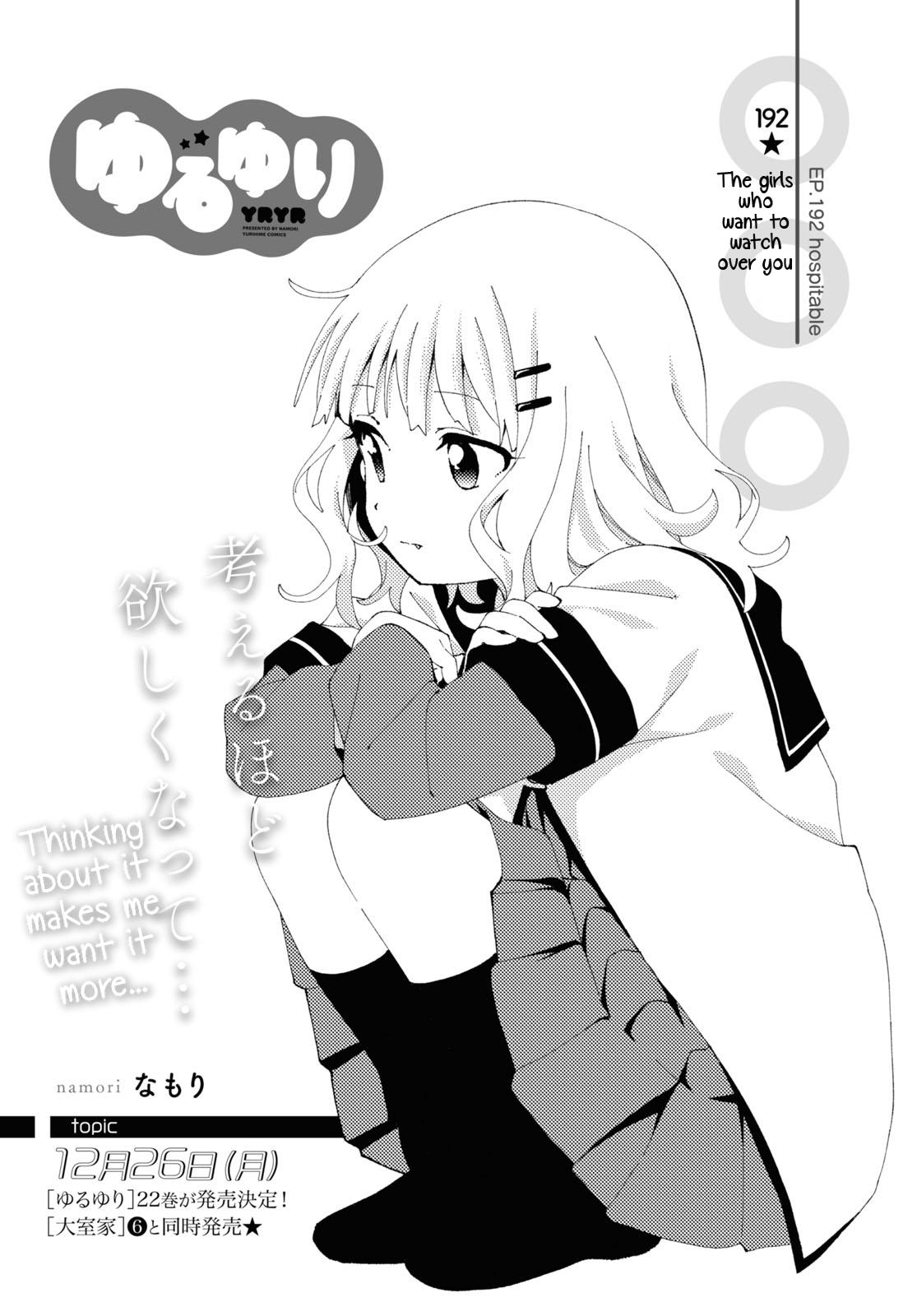 Yuru Yuri - chapter 192 - #2