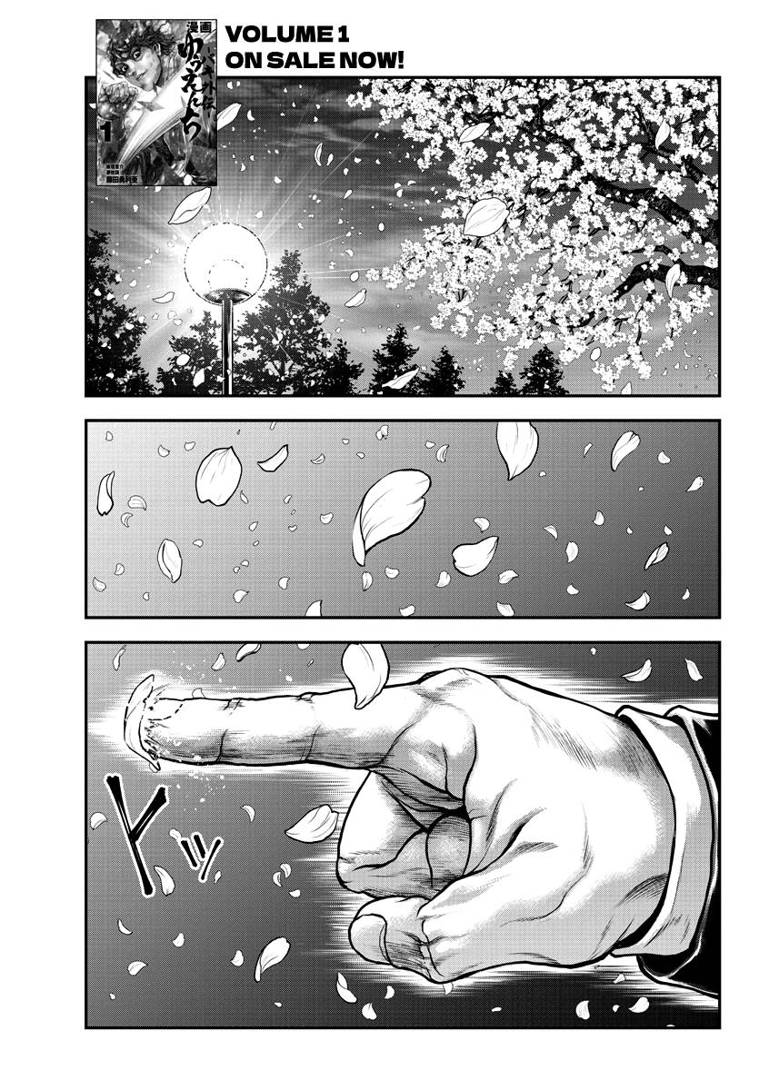 Yuuenchi – Baki Gaiden Manga - chapter 7 - #2
