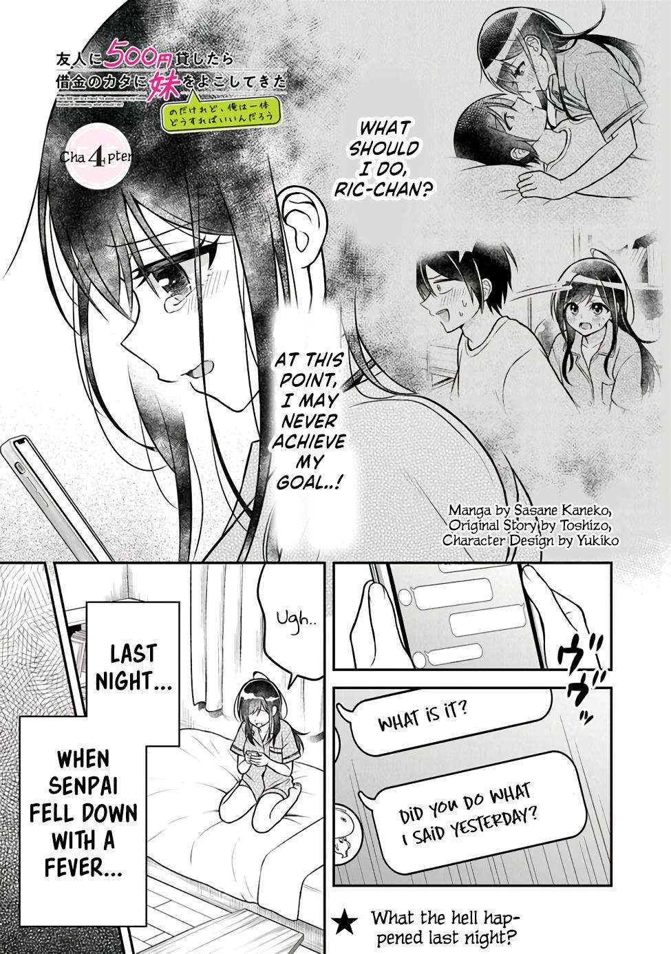 Yuujin ni 500 Yen Kashitara Shakkin no Kata ni Imouto - chapter 4 - #2