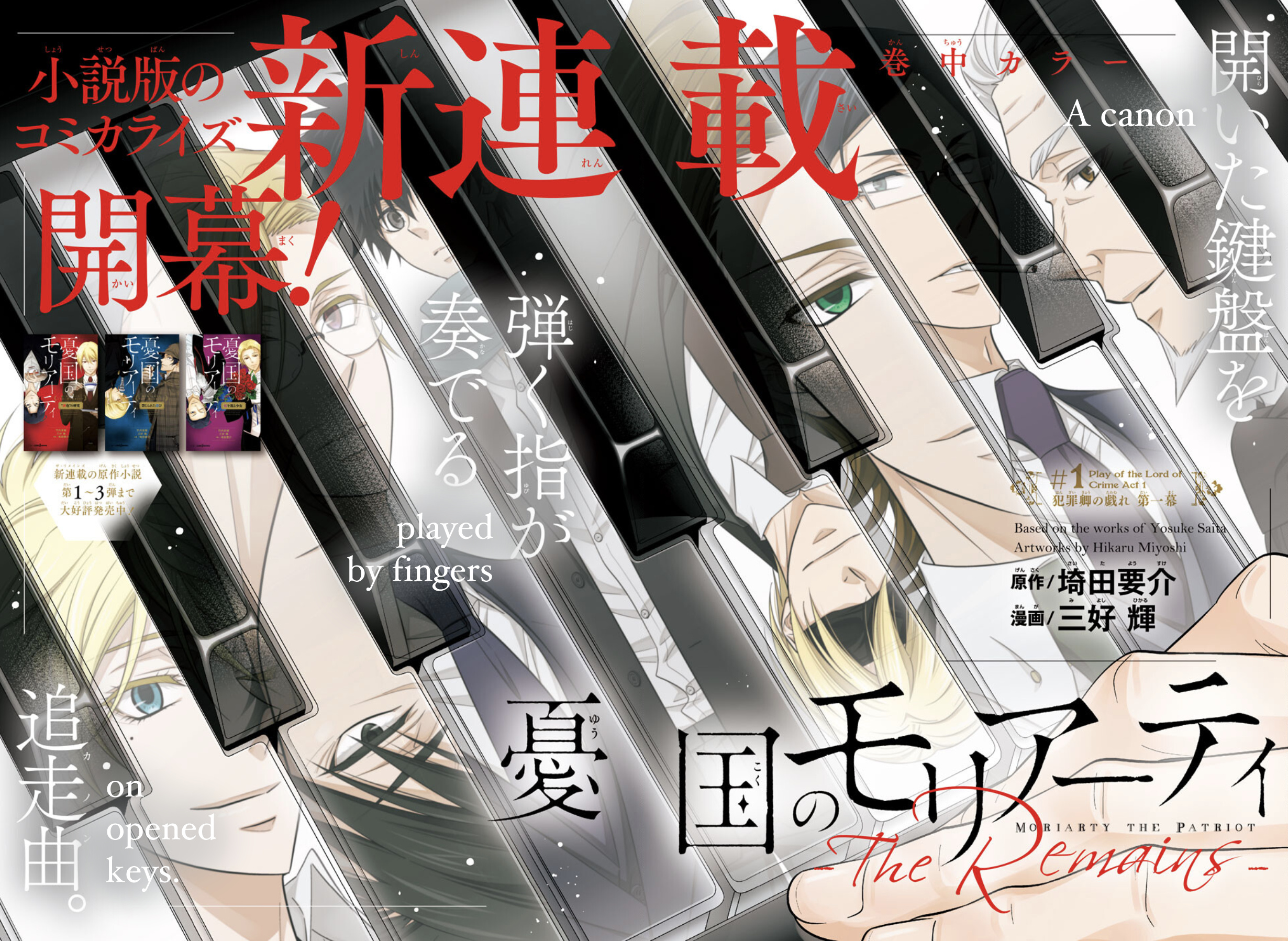Yuukoku No Moriarty: The Remains - chapter 1 - #5
