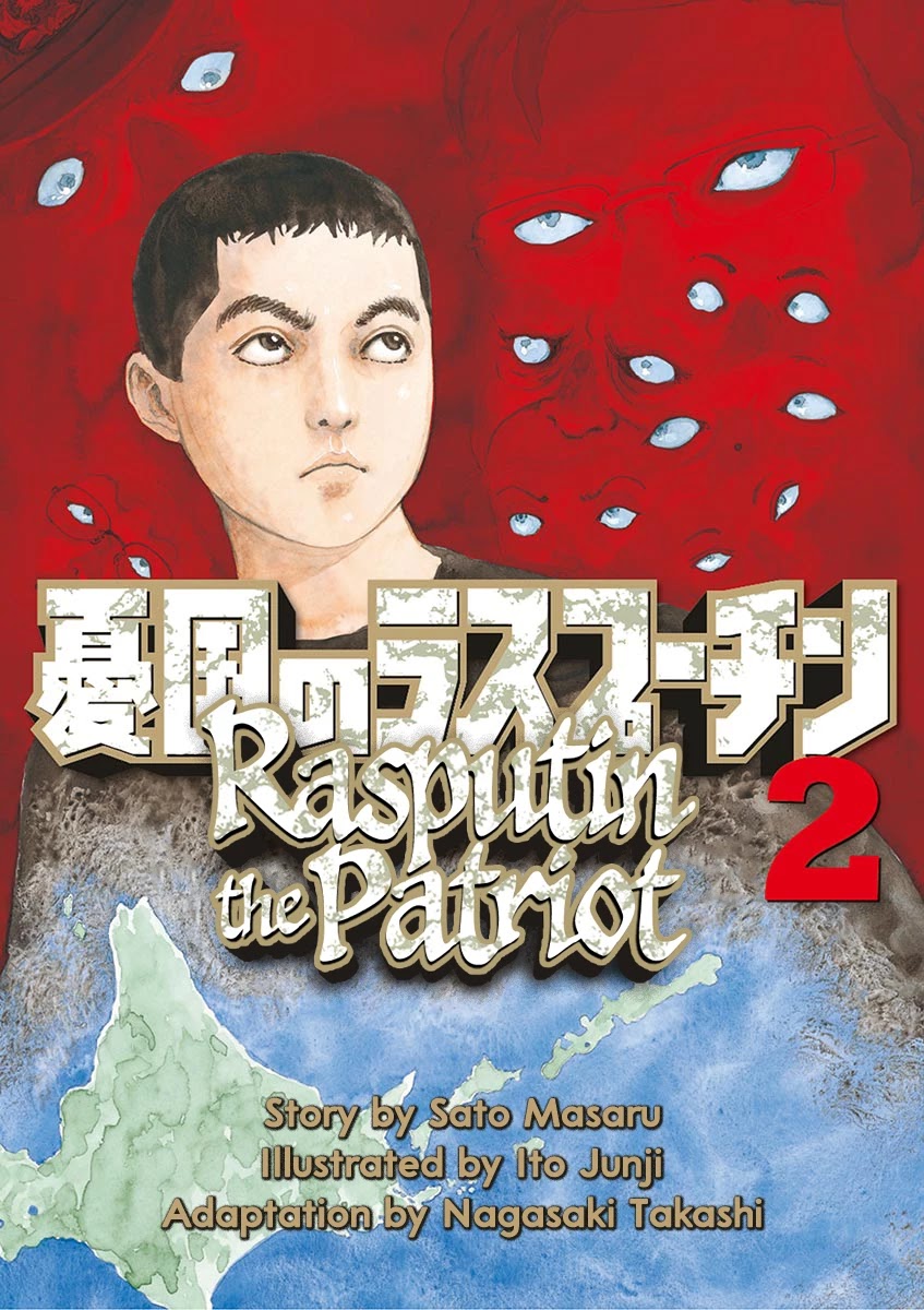 Yuukoku no Rasputin - chapter 9 - #1