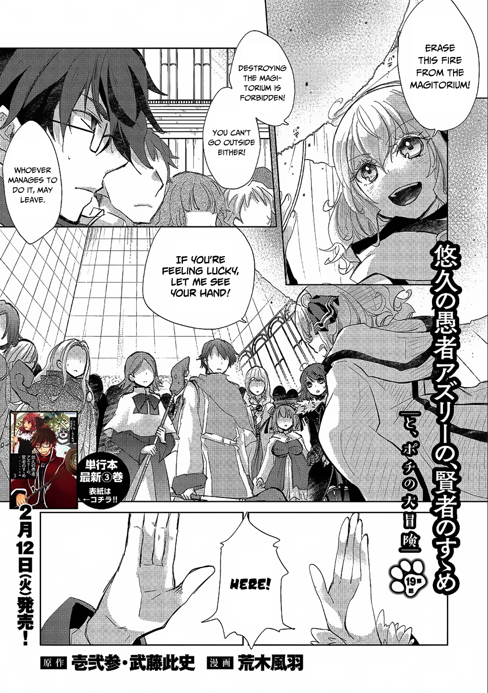 Yuukyuu no Gusha Asley no, Kenja no Susume - chapter 19 - #2