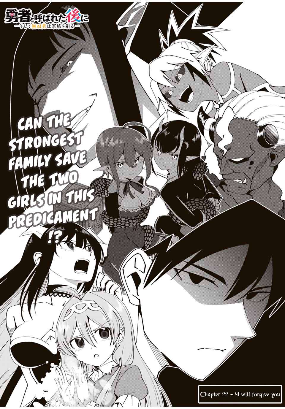 After Being Called a Hero: The Unrivaled Man Starts a Family - chapter 22 - #5
