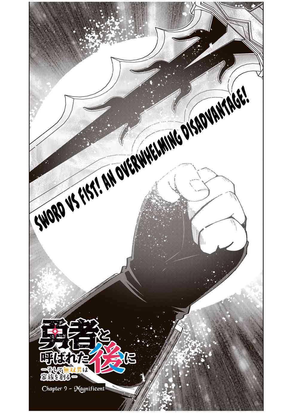 After Being Called a Hero: The Unrivaled Man Starts a Family - chapter 9 - #4