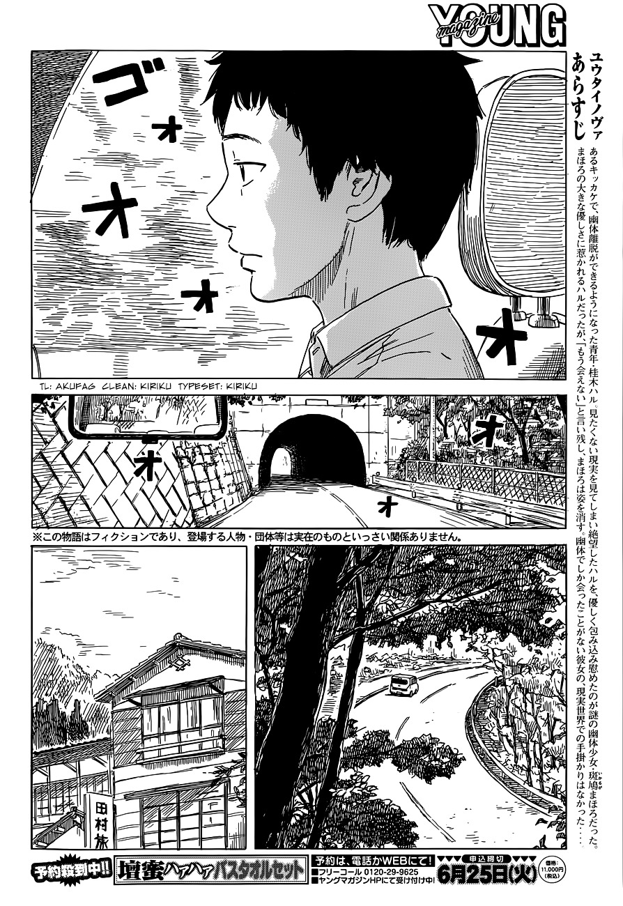 Yuutai Nova - chapter 20 - #4