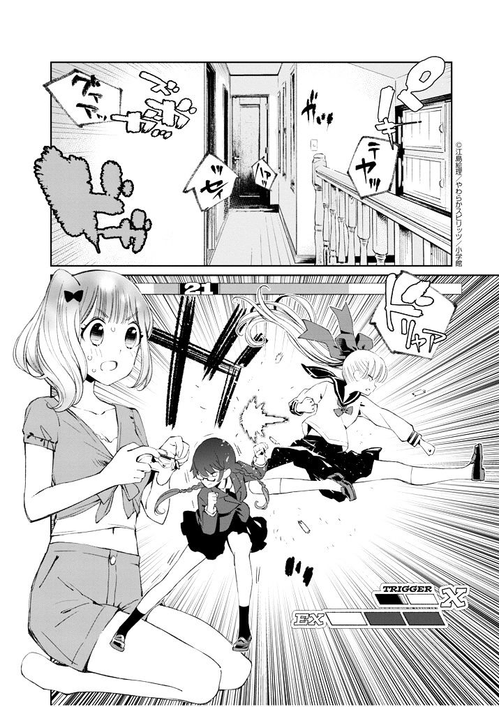 Yuzumori-san - chapter 19 - #2