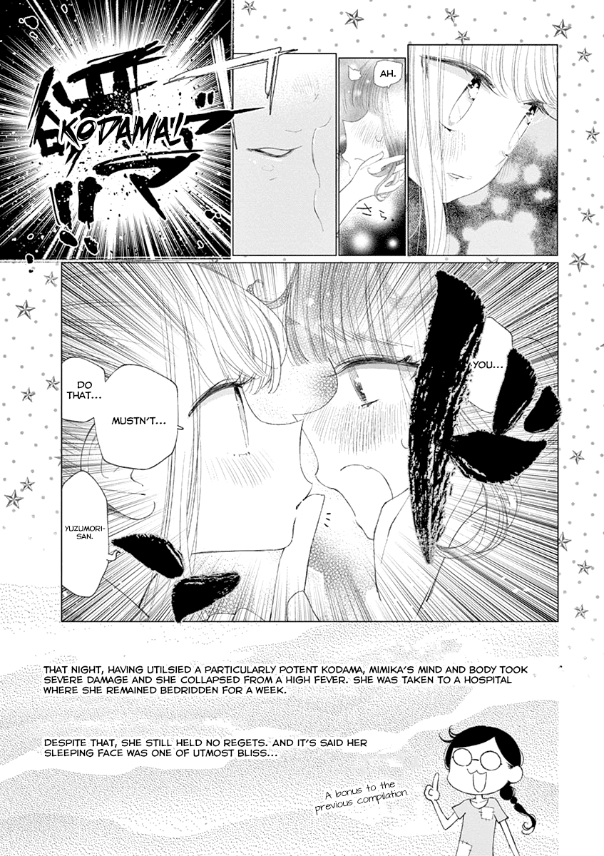 Yuzumori-san - chapter 33.5 - #2