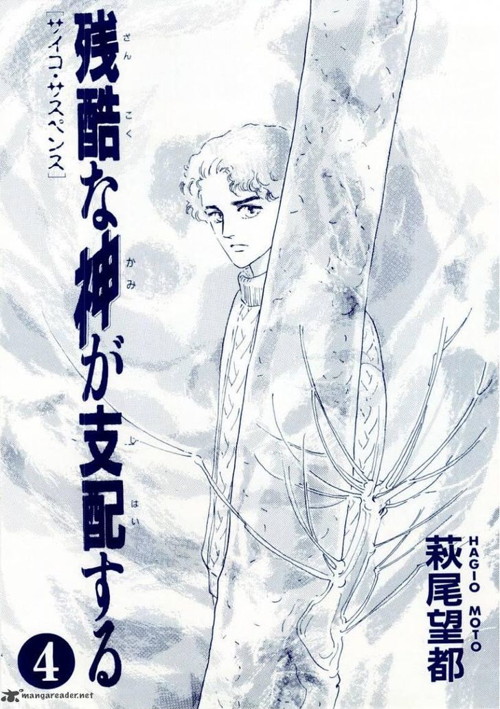 Zankoku na Kami ga Shihai Suru - chapter 16 - #3