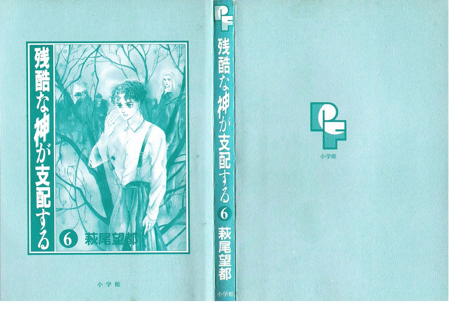 Zankoku na Kami ga Shihai Suru - chapter 35 - #4
