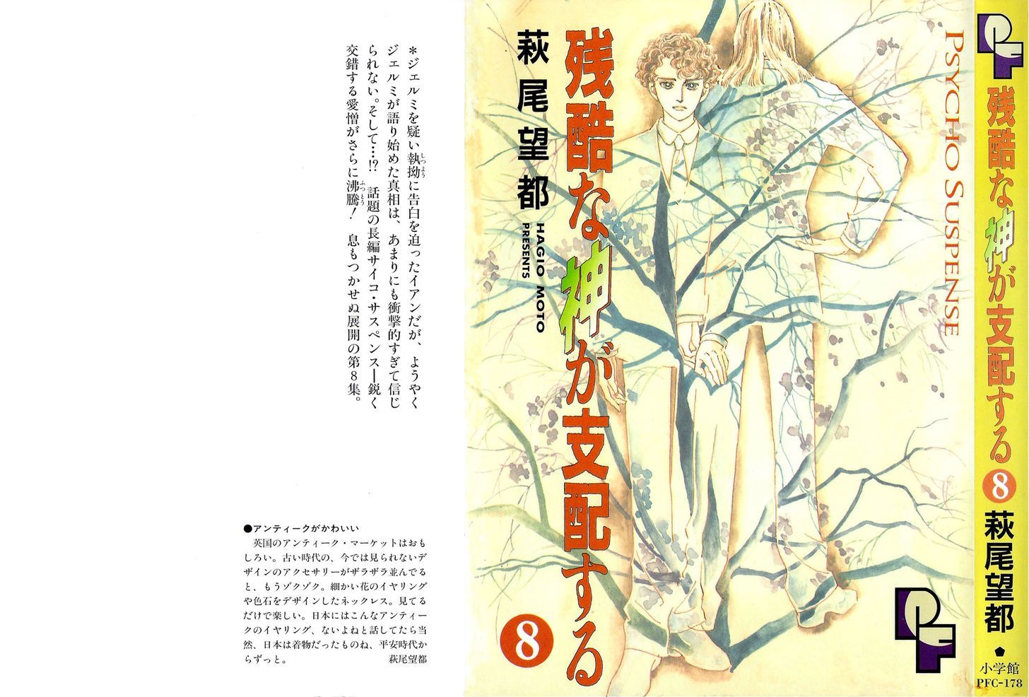 Zankoku na Kami ga Shihai Suru - chapter 45 - #3
