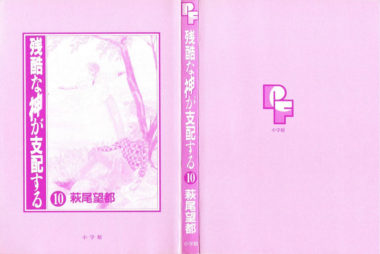 Zankoku na Kami ga Shihai Suru - chapter 55 - #5