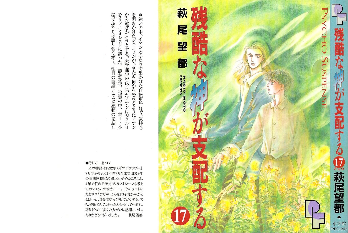 Zankoku na Kami ga Shihai Suru - chapter 83 - #3