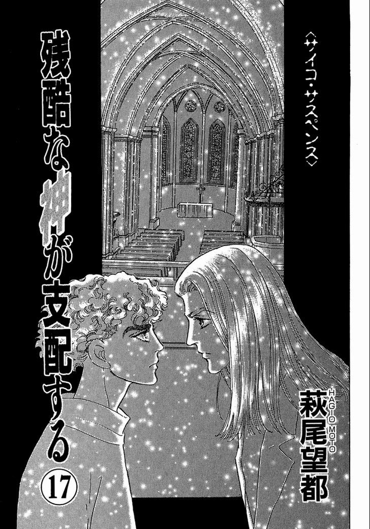 Zankoku na Kami ga Shihai Suru - chapter 83 - #6