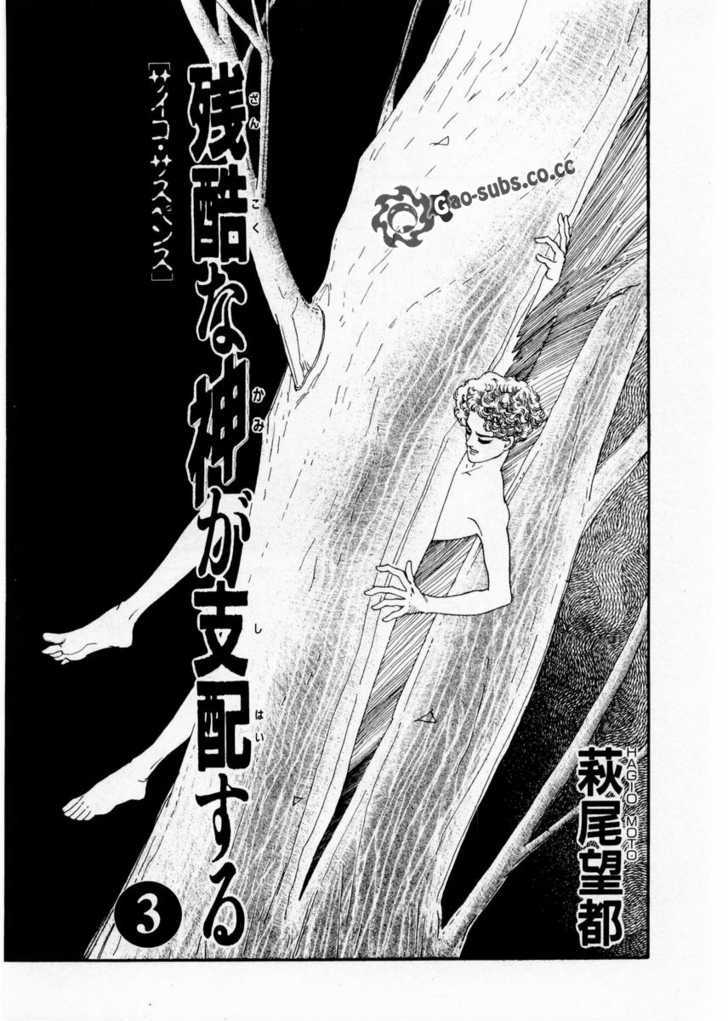 Zankoku na Kami ga Shihai Suru - chapter 9 - #4