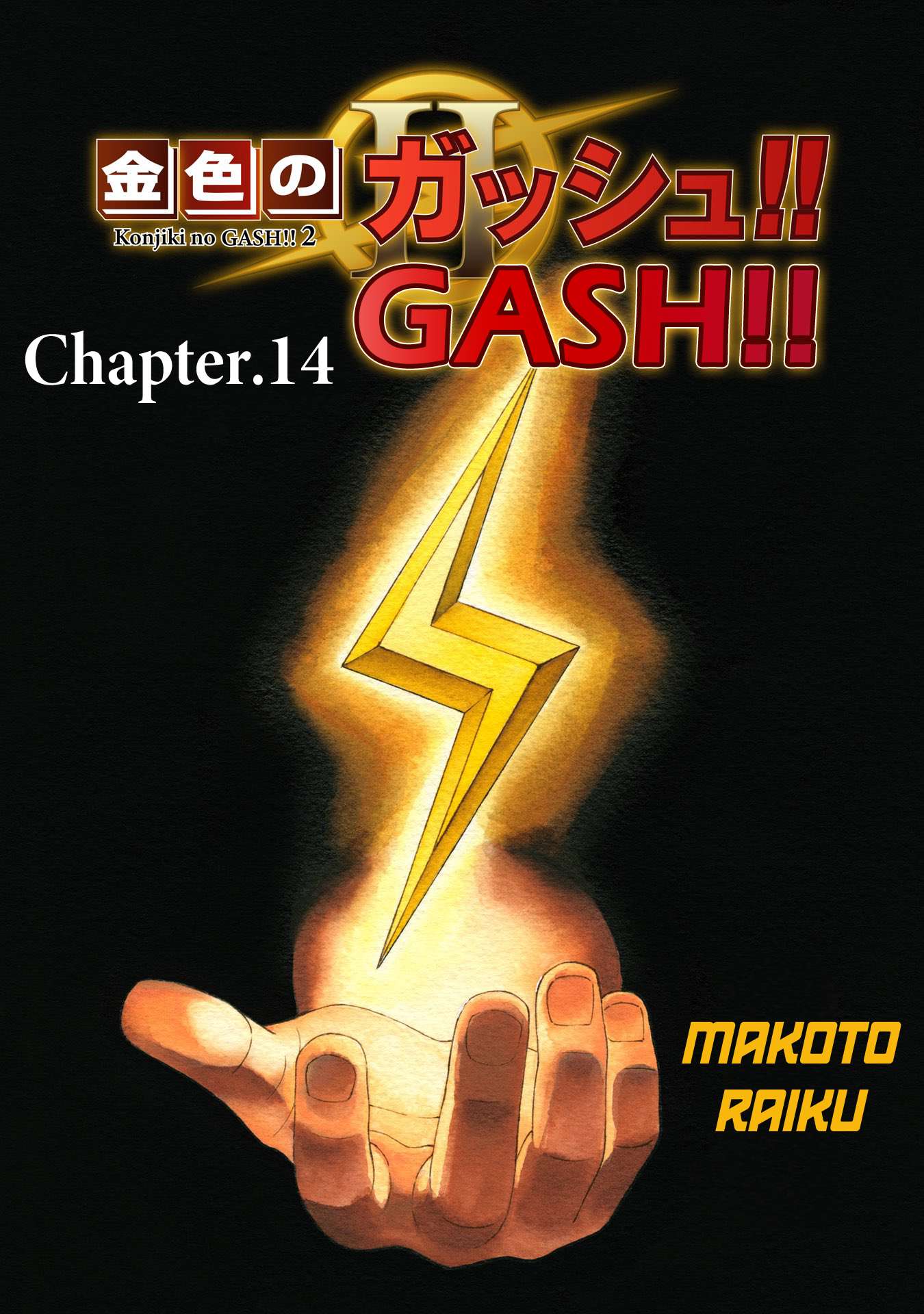 Zatch Bell!! 2 - chapter 14 - #1