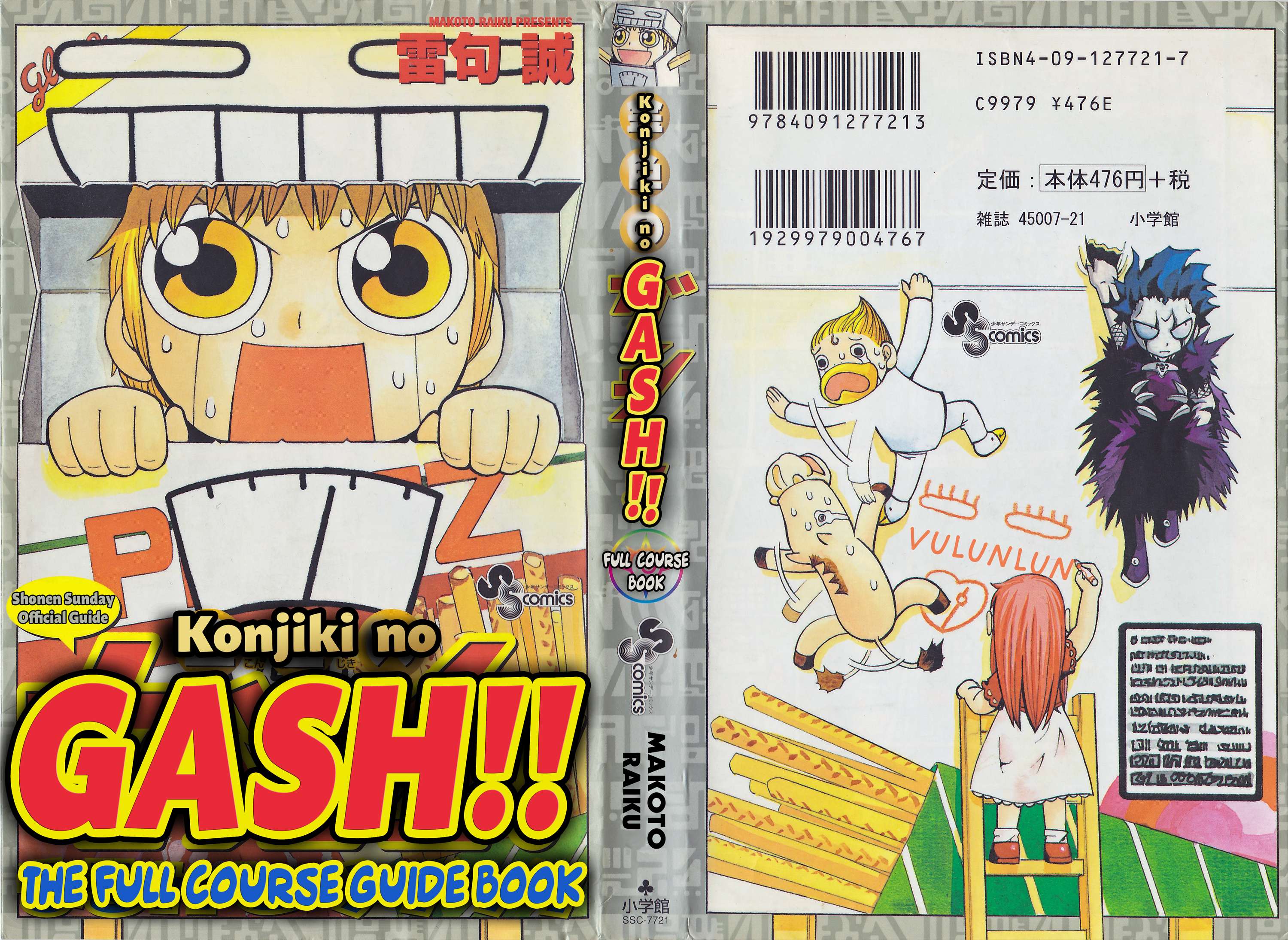 Zatch Bell!! The Full Course Guide Book - chapter 1 - #1